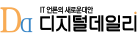 디지털데일리